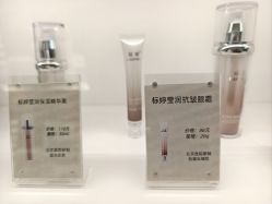 -标婷维生素E乳