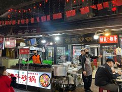 -清真·穆萨砂锅(大皮院店)