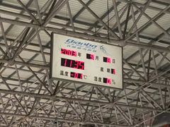 -绍兴启迪乔波冰雪世界