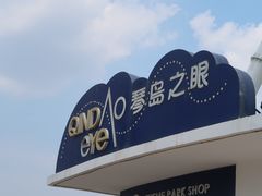 -琴岛之星摩天轮