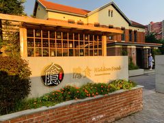 -隐食私房菜(渡口·光荣院南门·老街店)