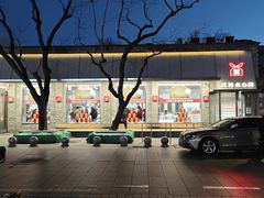 -红花点心局(护国寺店)
