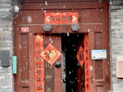 -北京国子监胡同