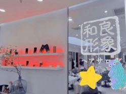 -和良形象