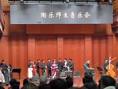 -贺绿汀音乐厅