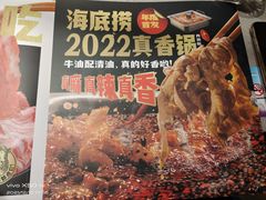 -海底捞火锅(吴中路店)