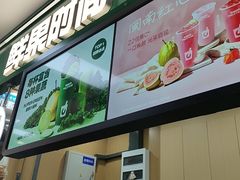 -鲜果时间·果蔬茶(赛格负二层店)