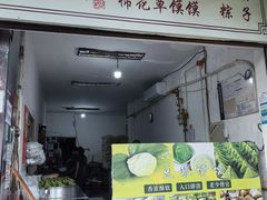 -叶婆婆豆浆馍馍