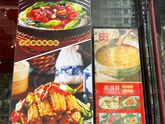 -捞围鲜·港式打边炉(海阳路店)
