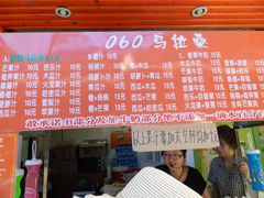 菜单-马拉桑果汁(龙头路总店)