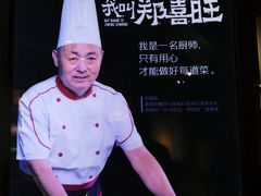 -郑喜旺烧烤(郑州总店)