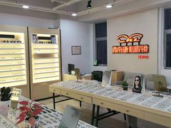 -康利眼镜·蔡司战略合作店(龙泉书房店)