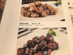-内蒙古驻京办餐厅