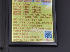 -正宗阳山牛杂(东城店)