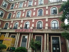 -COMMUNE幻师(渔人码头店)
