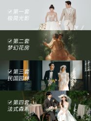 -雪中彩影婚纱摄影·品控旗舰店