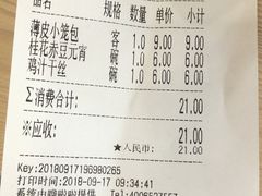 账单-刘长兴(逸仙桥店)
