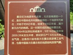 -毛泽东主席视察隆昌气矿纪念馆