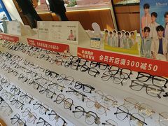 -利明眼镜(淮北街店)