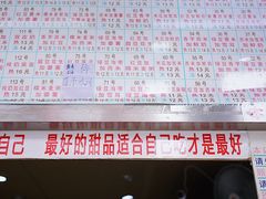 -百花传统甜品店(原址店)