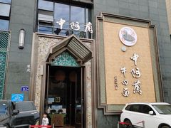 -中阿兰牛肉面(悦海新天地店)
