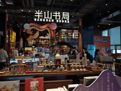 -半山书局(新世纪商城店)