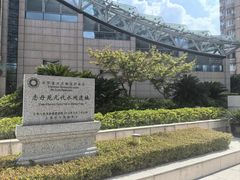 -元代水闸遗址博物馆