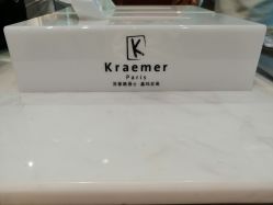 -Kraemer Paris  苏豪路易士·嘉玛发廊