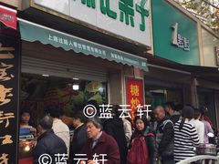 -陈记栗子(长宁路店)
