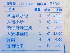 账单-李太婆鱼汤馆(古城路店)