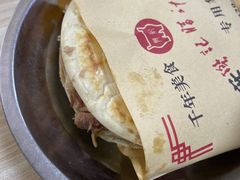-樊记腊汁肉(竹笆市总店)