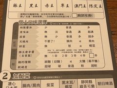 -豚王拉面(澳门银河店)