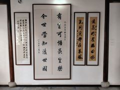 -马相伯故居