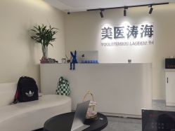 -海涛医疗美容·面部抗衰·注射美鼻