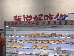 -黔哆哆地摊酸汤火锅(清湖店)