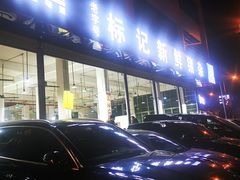 门面-标记美食新鲜猪杂(兴南大道店)
