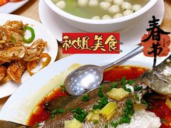 -秋姐美食店(旅游大道店)