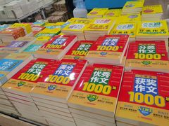 -成都市图书音像批发市场