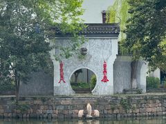 -丝绸小镇荻港古村