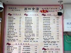 -荔林食店(西华路店)