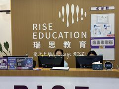 -瑞思少儿中心·少儿英语素养启蒙(勒泰直营校区)