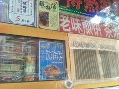 -津门红姐熟梨糕茶汤糕干(爱国道店)