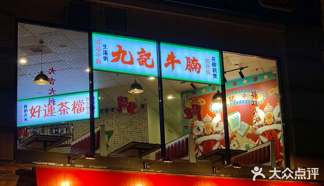 秦皇岛探店｜冬日氛围🍲超港式牛腩打边炉