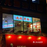 秦皇岛探店｜冬日氛围🍲超港式牛腩打边炉