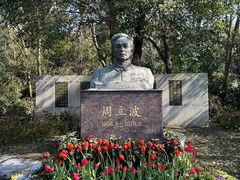 -周立波故居