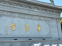 -华清宫景区