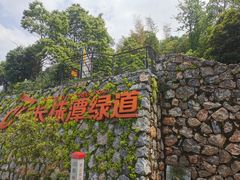 -石燕湖生态旅游景区