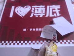 -必胜客(津塘店)