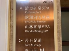-东部华侨城