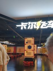 -卡尔飞车(长沙喜盈门范城店)